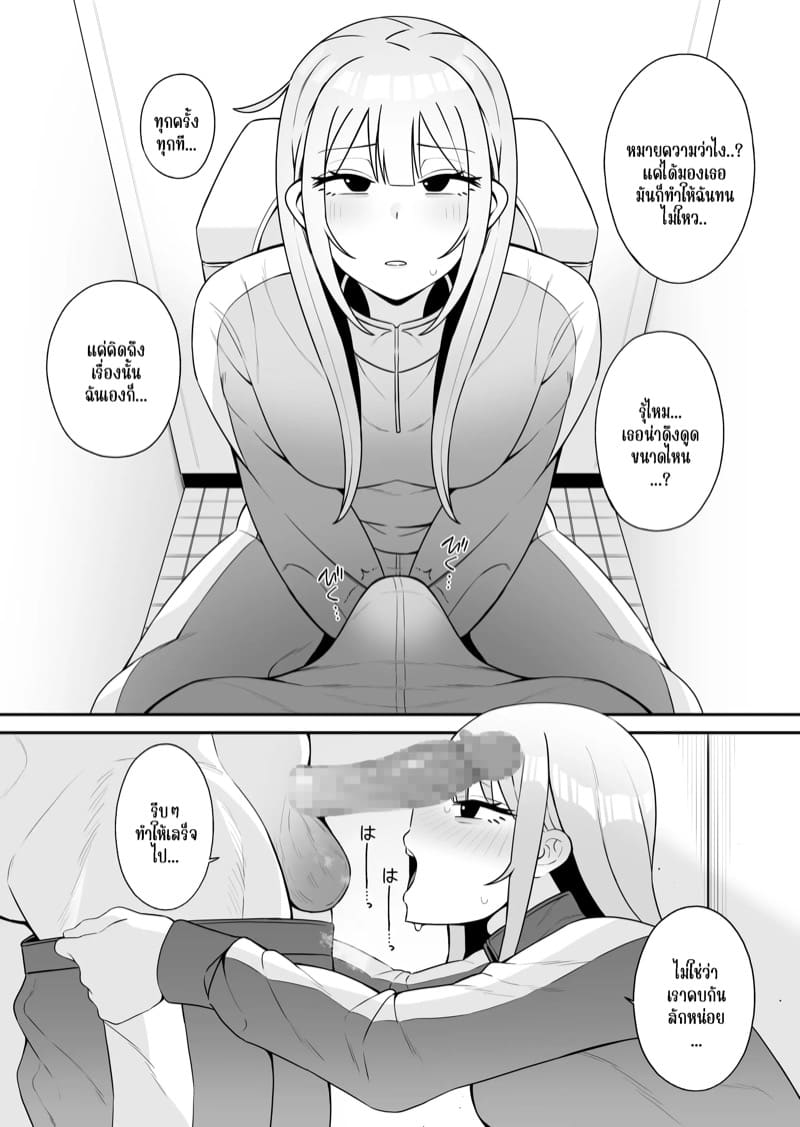 เพื่อนสมัยเด็กแสนสะดวก ภาพ 6