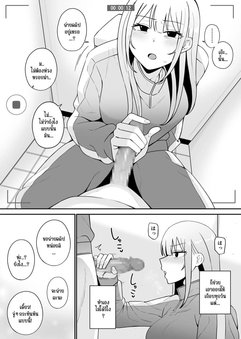 เพื่อนสมัยเด็กแสนสะดวก ภาพ 7