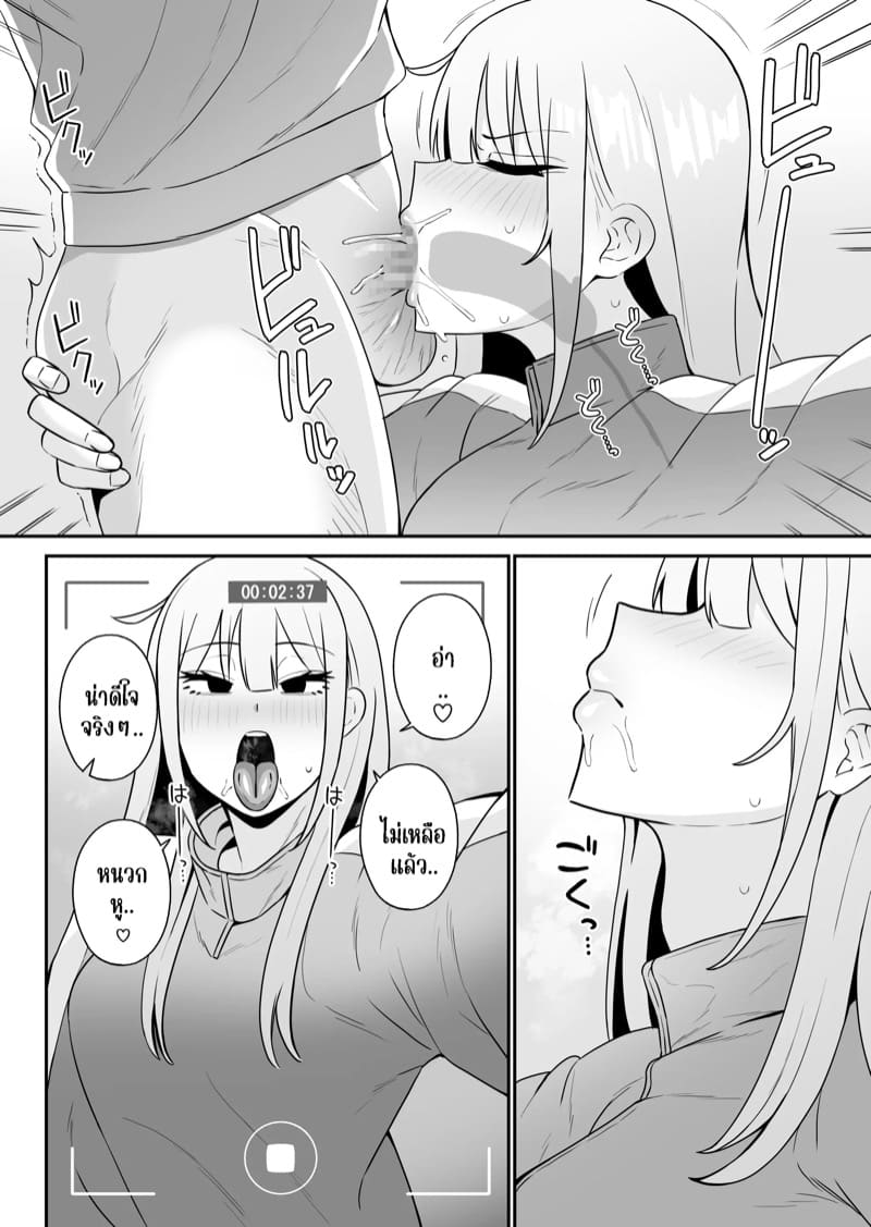 เพื่อนสมัยเด็กแสนสะดวก ภาพ 9