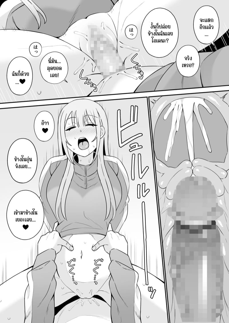 เพื่อนสมัยเด็กแสนสะดวก ภาพ 14