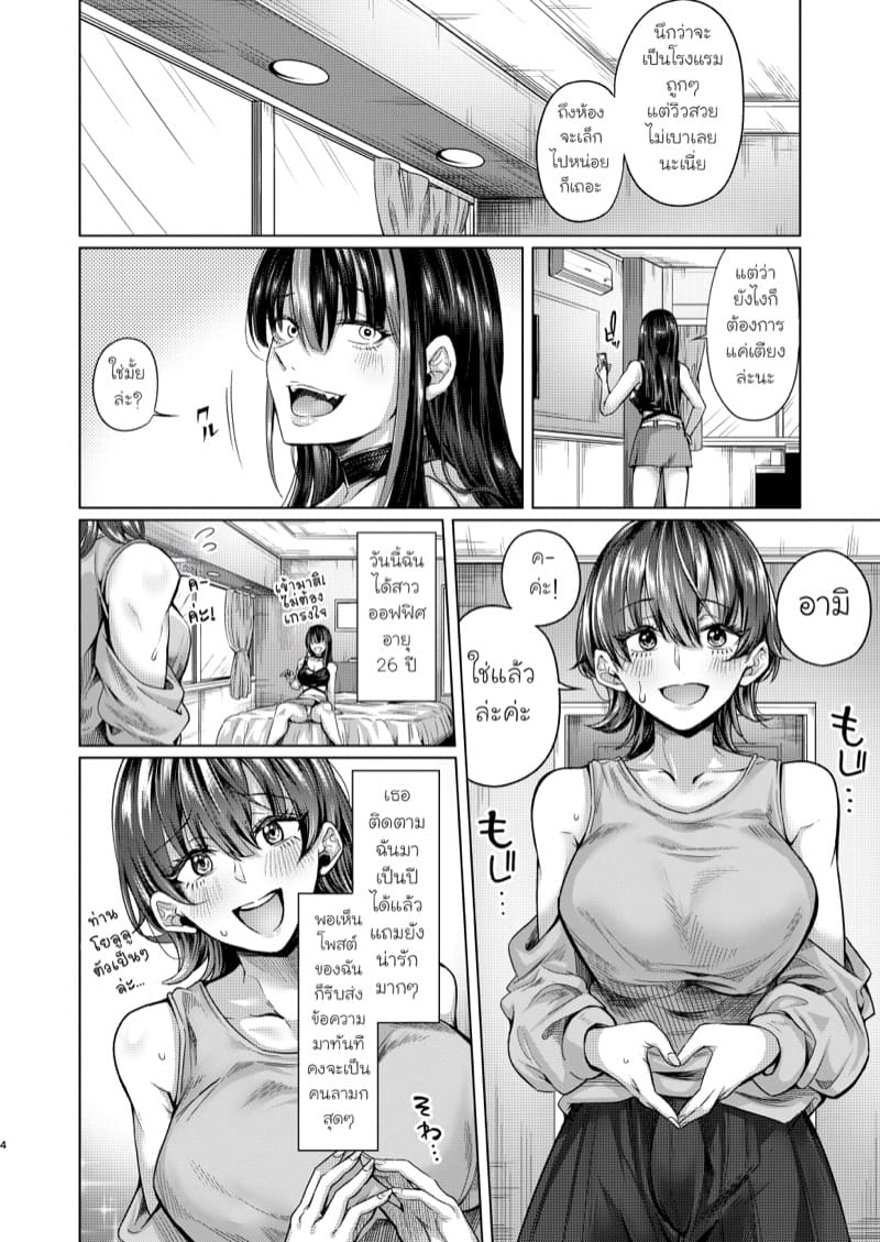 โชว์พิเศษสำหรับสาวฟุตะ ภาพ 2