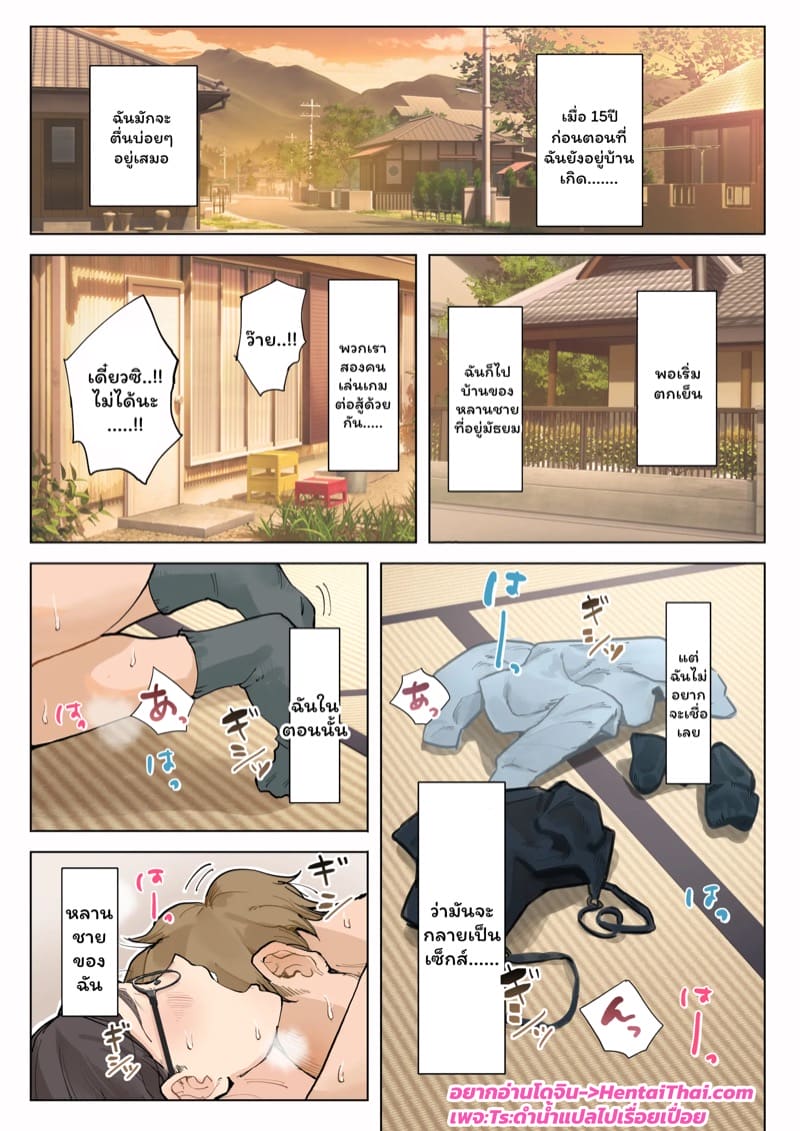 หวนคืน 15 ปี ความสัมพันธ์ลับ 1.1 ภาพ 2