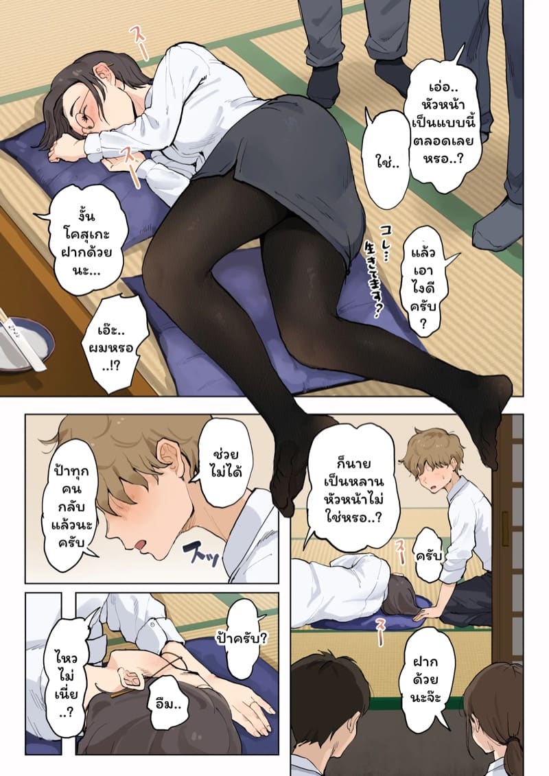 หวนคืน 15 ปี ความสัมพันธ์ลับ 1.1 ภาพ 6