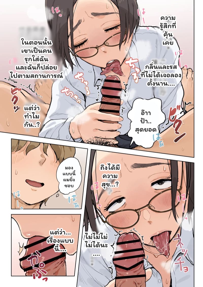 หวนคืน 15 ปี ความสัมพันธ์ลับ 1.1 ภาพ 12