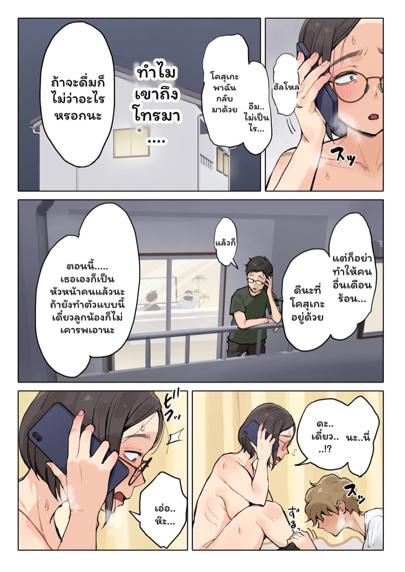 หวนคืน 15 ปี ความสัมพันธ์ลับ 1.1 ภาพ 39