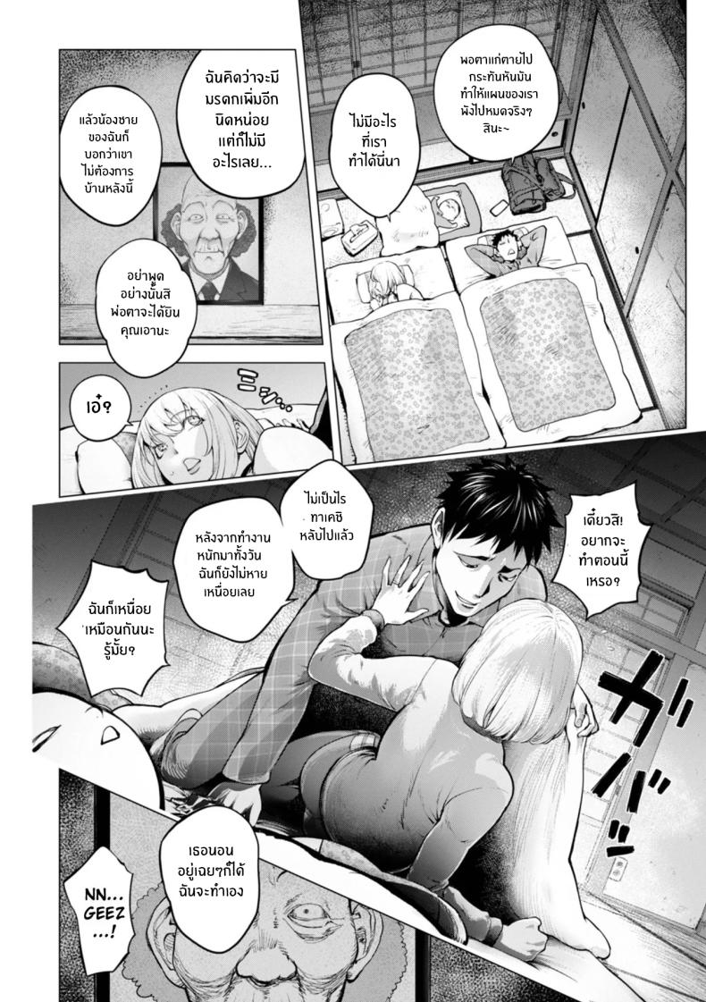 ความทรงจำเก่าๆของคายะจัง ภาพ 3