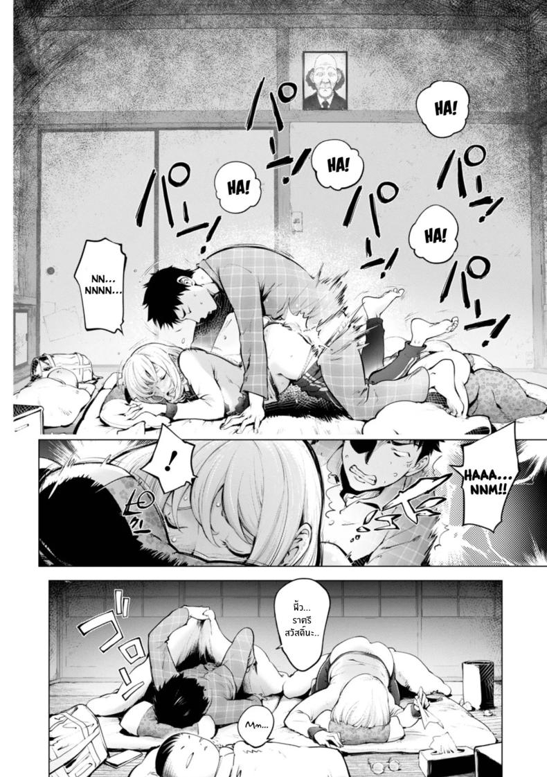 ความทรงจำเก่าๆของคายะจัง ภาพ 5