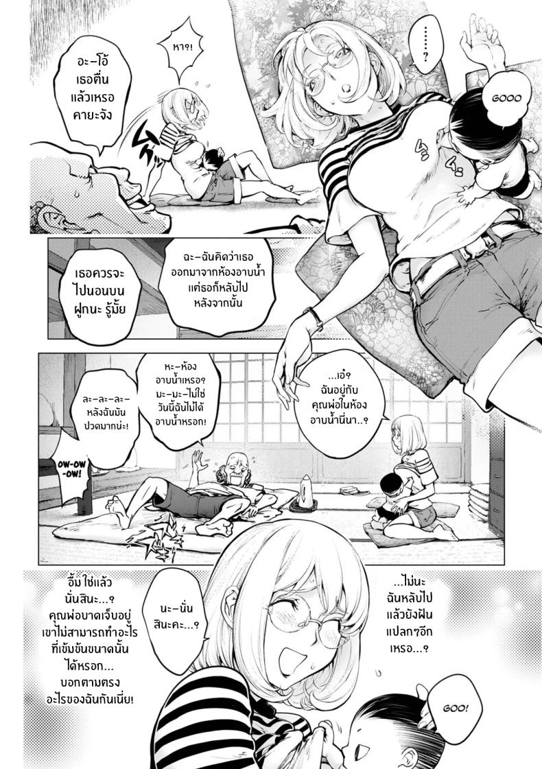 ความทรงจำเก่าๆของคายะจัง ภาพ 33