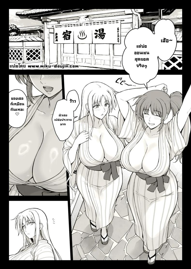 อ่านโดจิน เด็กหนุ่มบ่อออนเซน แปลไทย