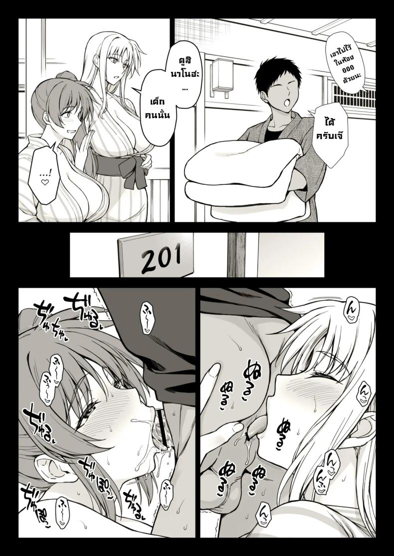 เด็กหนุ่มบ่อออนเซน ภาพ 1