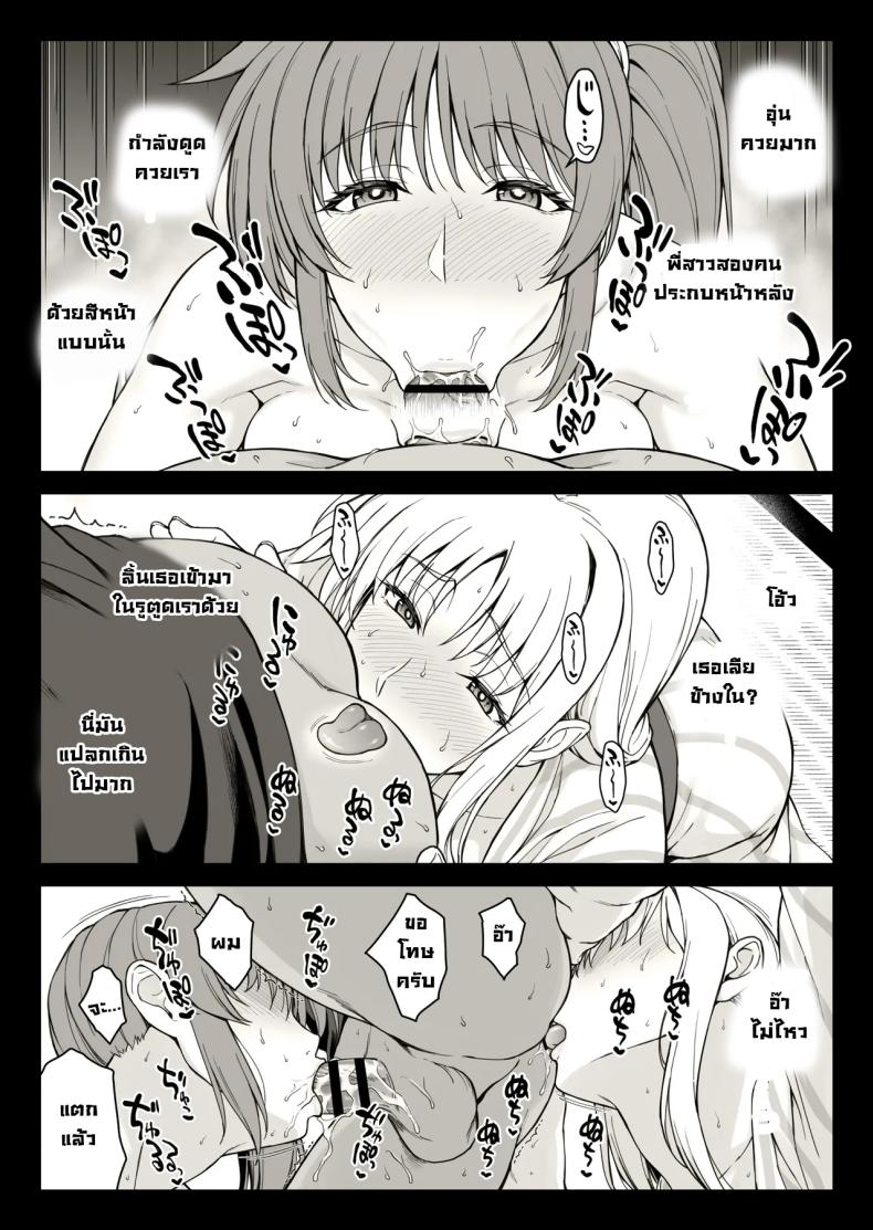 เด็กหนุ่มบ่อออนเซน ภาพ 3