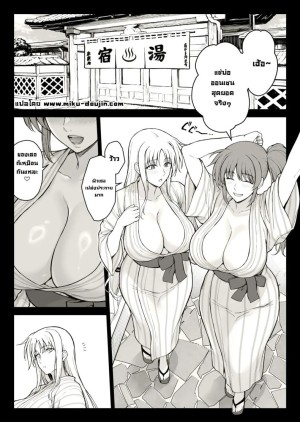 โดจิน เด็กหนุ่มบ่อออนเซน แนว kimono แปลไทย