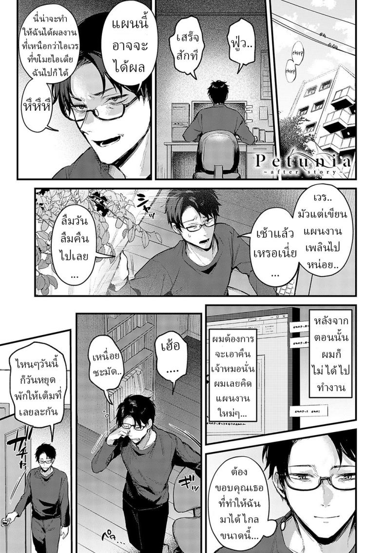 อ่านโดจิน ระบายได้นะ 2 แปลไทย