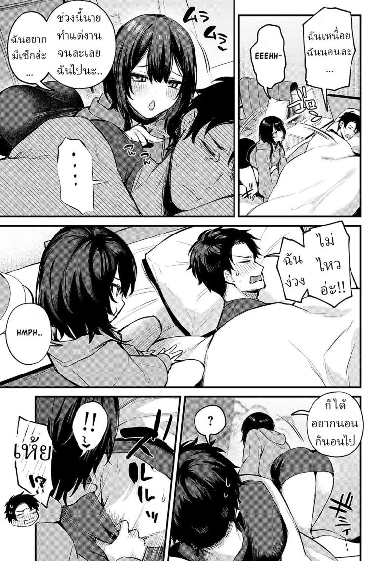 ระบายได้นะ 2 ภาพ 2