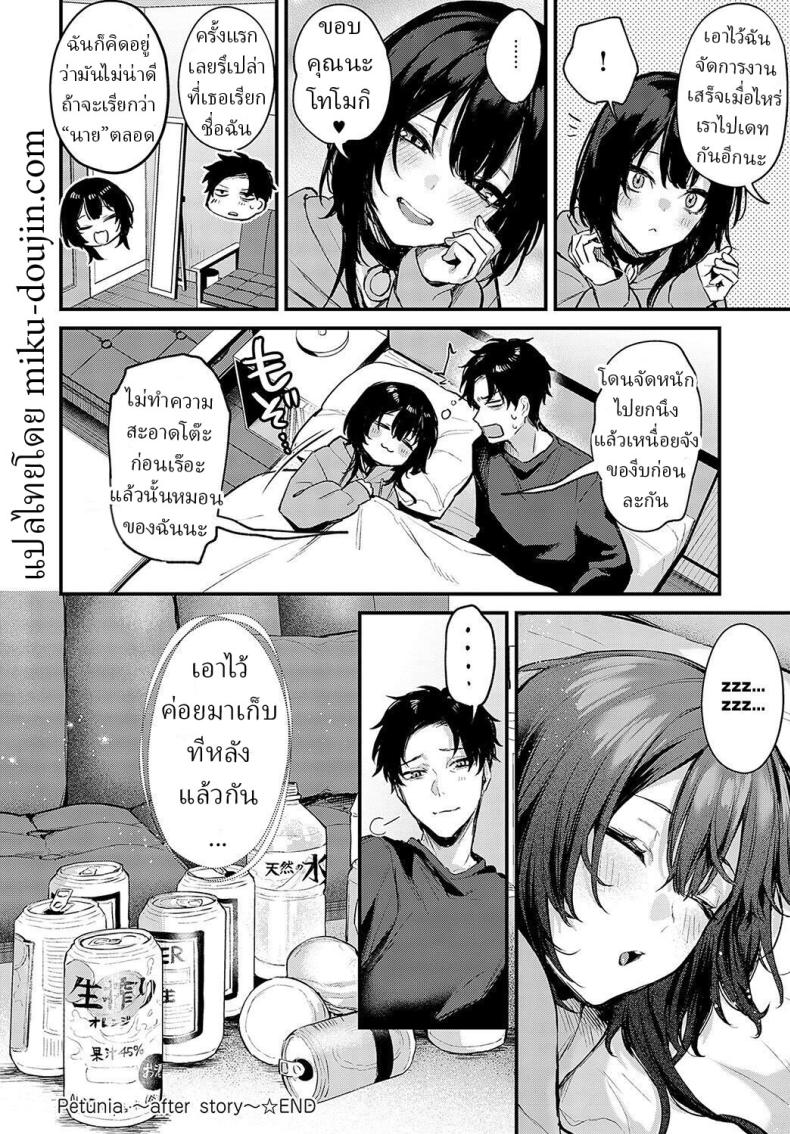 ระบายได้นะ 2 ภาพ 11