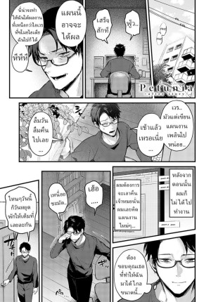 โดจิน ระบายได้นะ 2 แนว ship แปลไทย