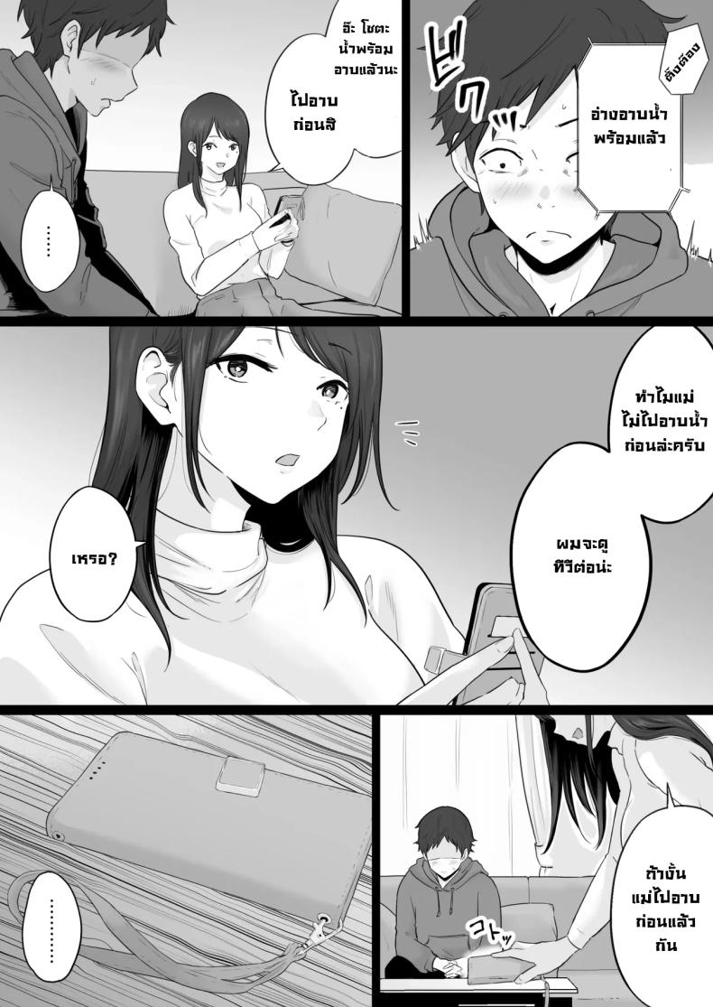 ข้อความแชทของคุณแม่ 2 ภาพ 4