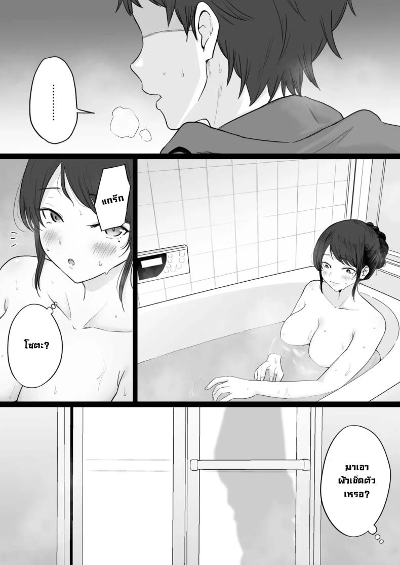 ข้อความแชทของคุณแม่ 2 ภาพ 8