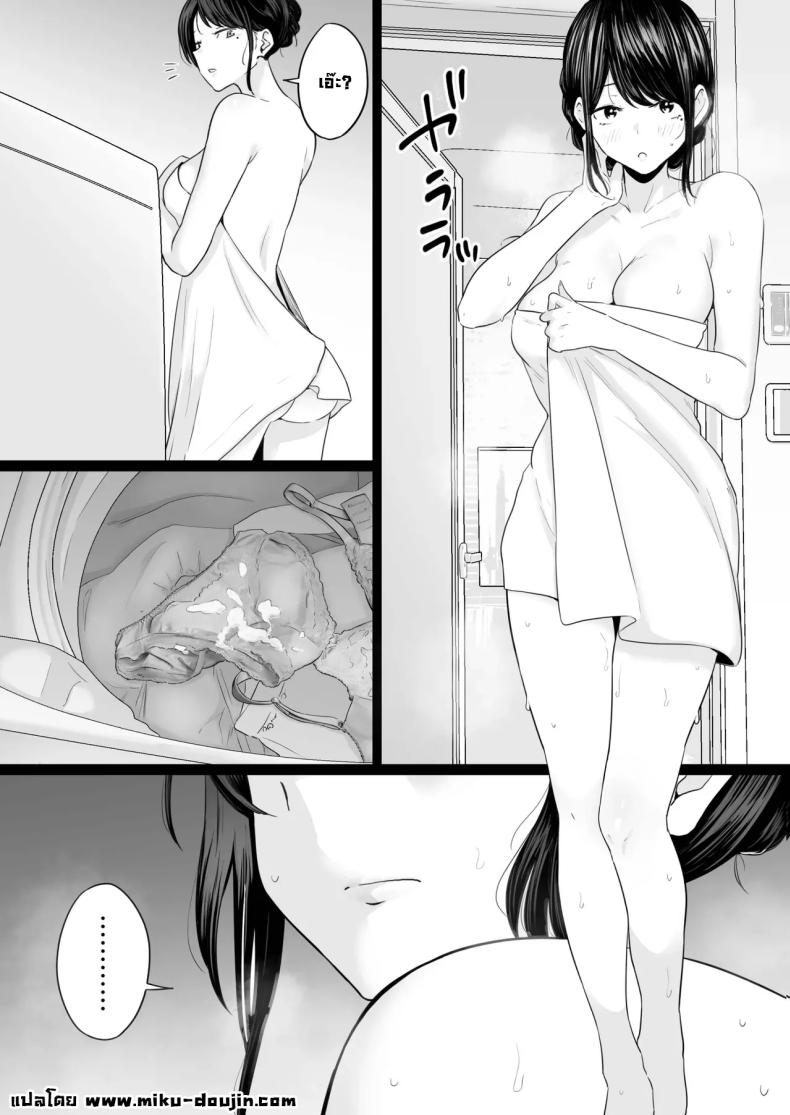 ข้อความแชทของคุณแม่ 2 ภาพ 10