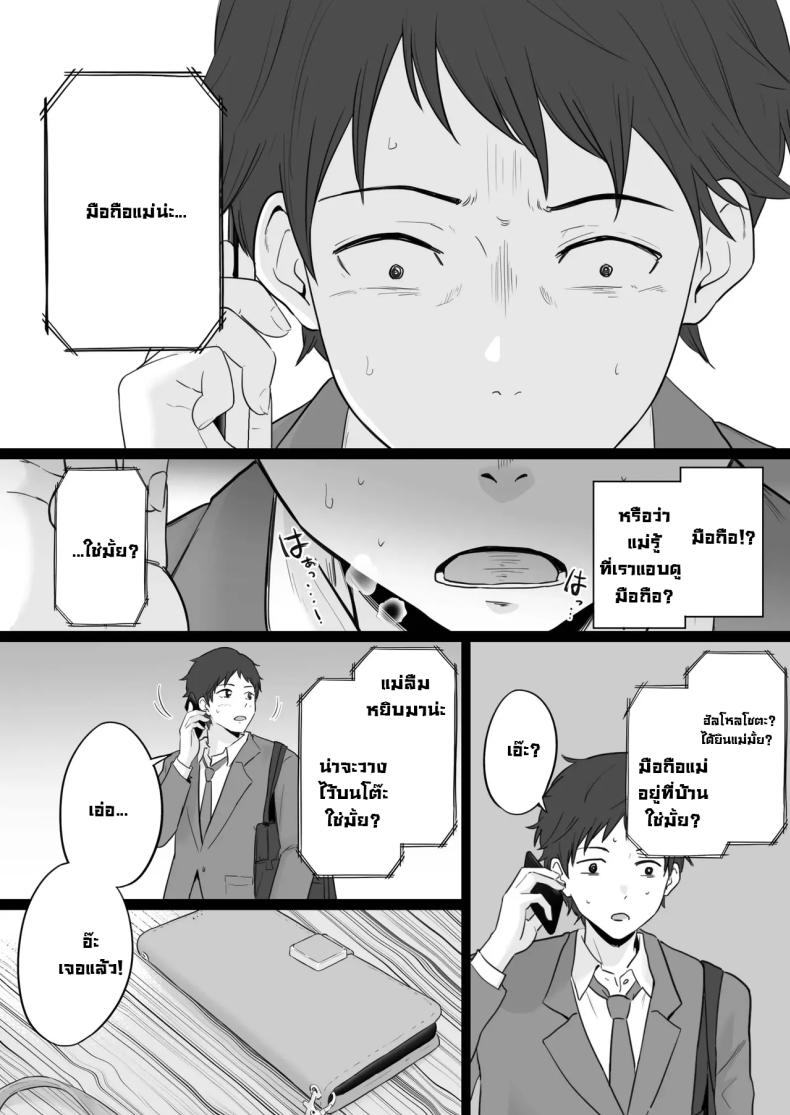 ข้อความแชทของคุณแม่ 2 ภาพ 12