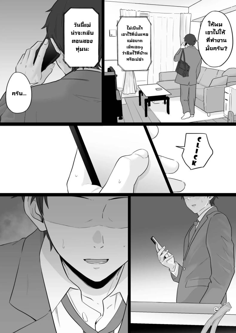 ข้อความแชทของคุณแม่ 2 ภาพ 13