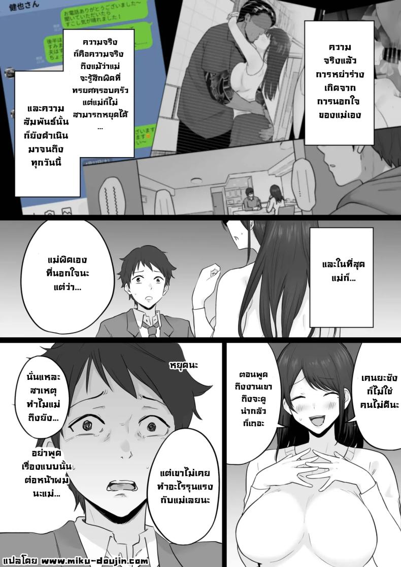 ข้อความแชทของคุณแม่ 2 ภาพ 20