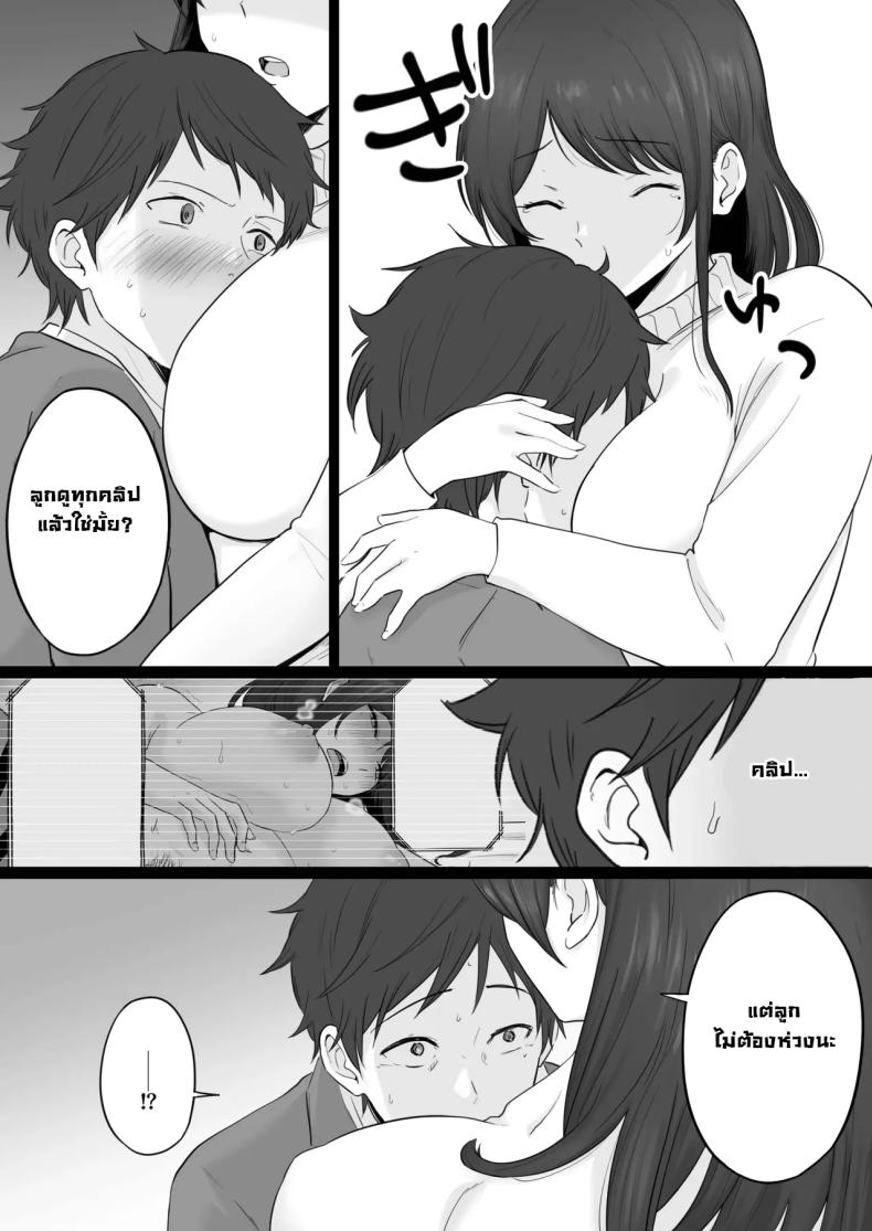 ข้อความแชทของคุณแม่ 2 ภาพ 21