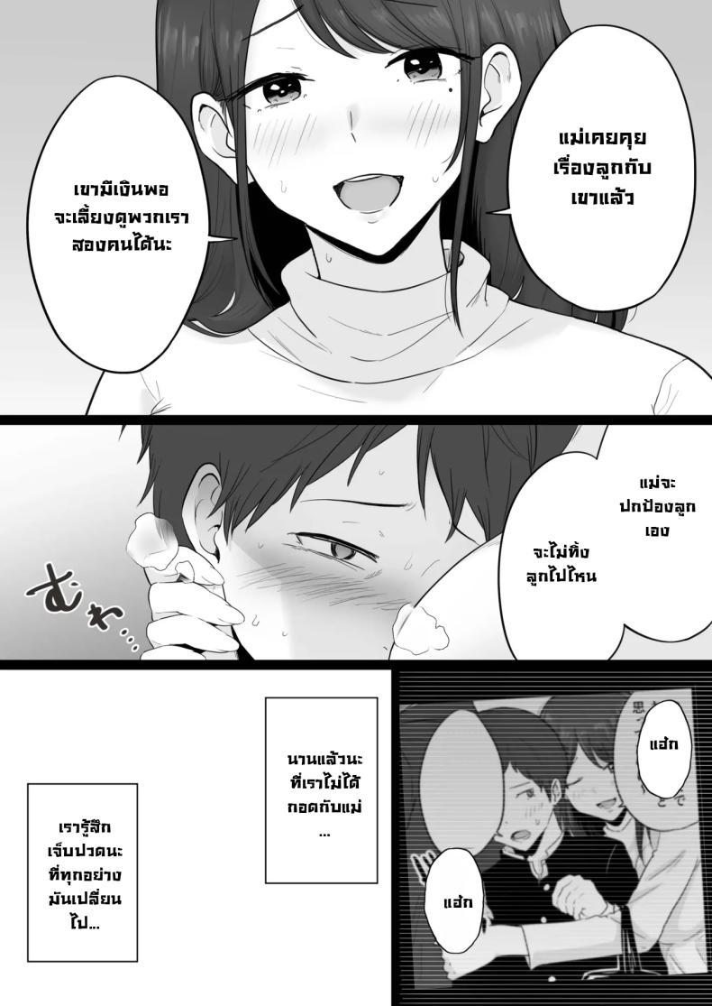 ข้อความแชทของคุณแม่ 2 ภาพ 22