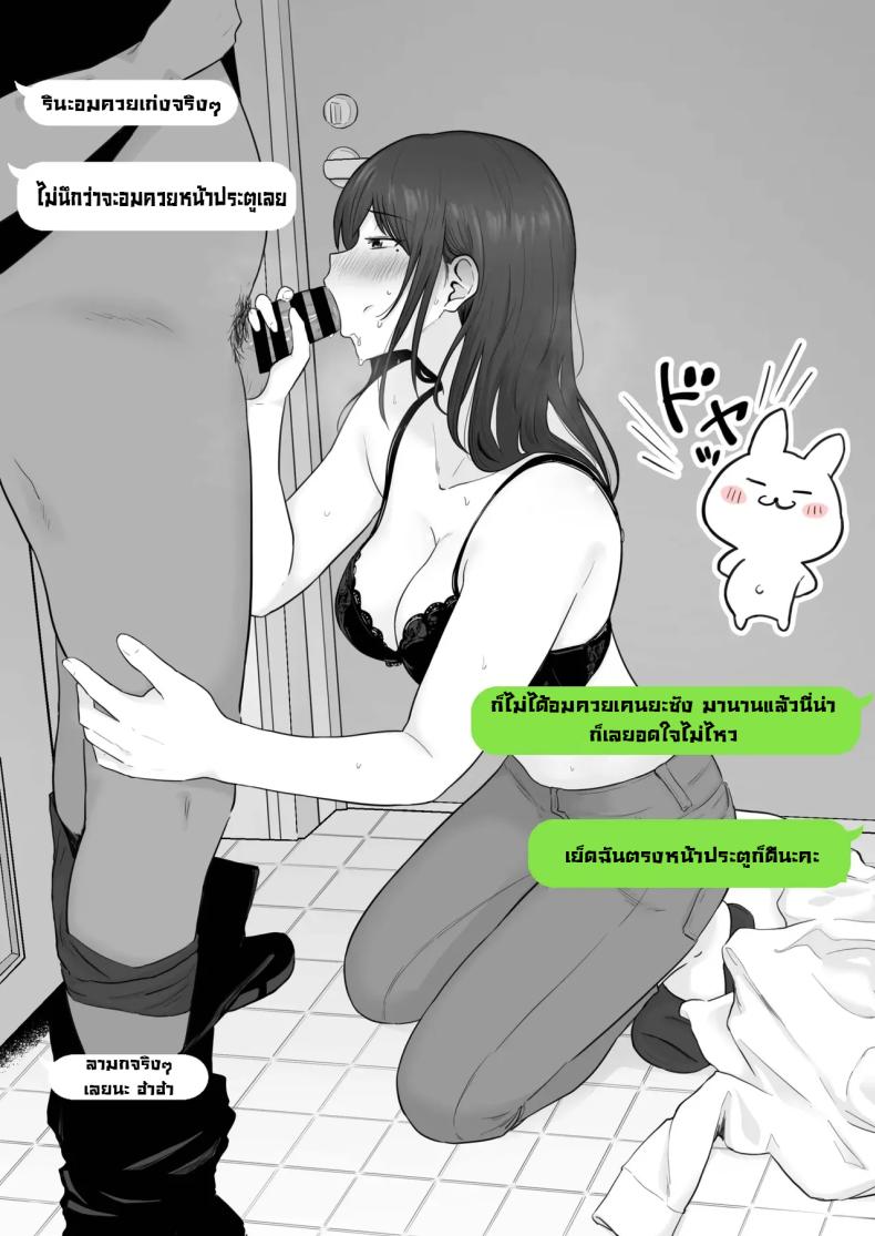 ข้อความแชทของคุณแม่ 2 ภาพ 27
