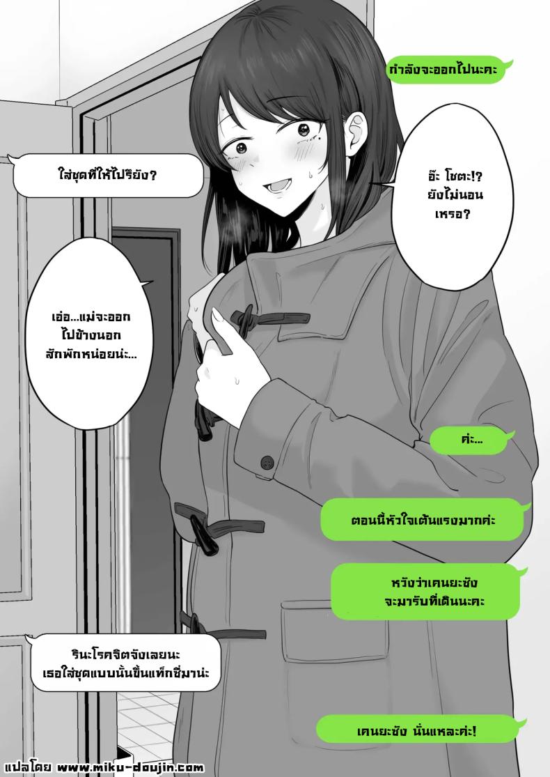 ข้อความแชทของคุณแม่ 2 ภาพ 30