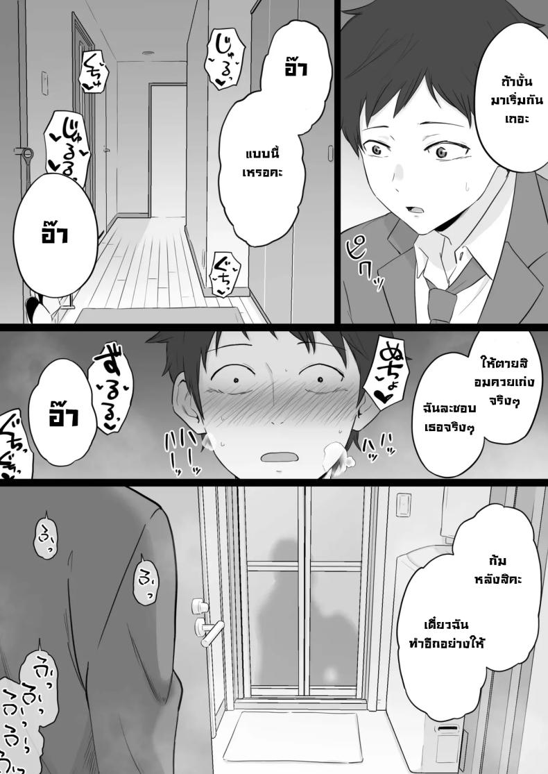 ข้อความแชทของคุณแม่ 2 ภาพ 37