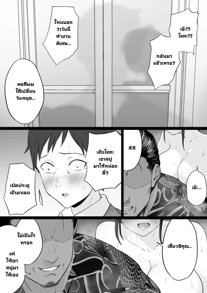 ข้อความแชทของคุณแม่ 2 ภาพ 41