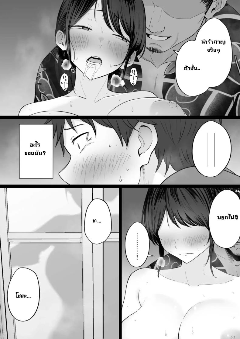 ข้อความแชทของคุณแม่ 2 ภาพ 45