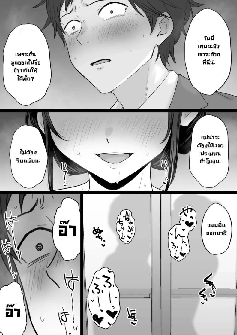 ข้อความแชทของคุณแม่ 2 ภาพ 46