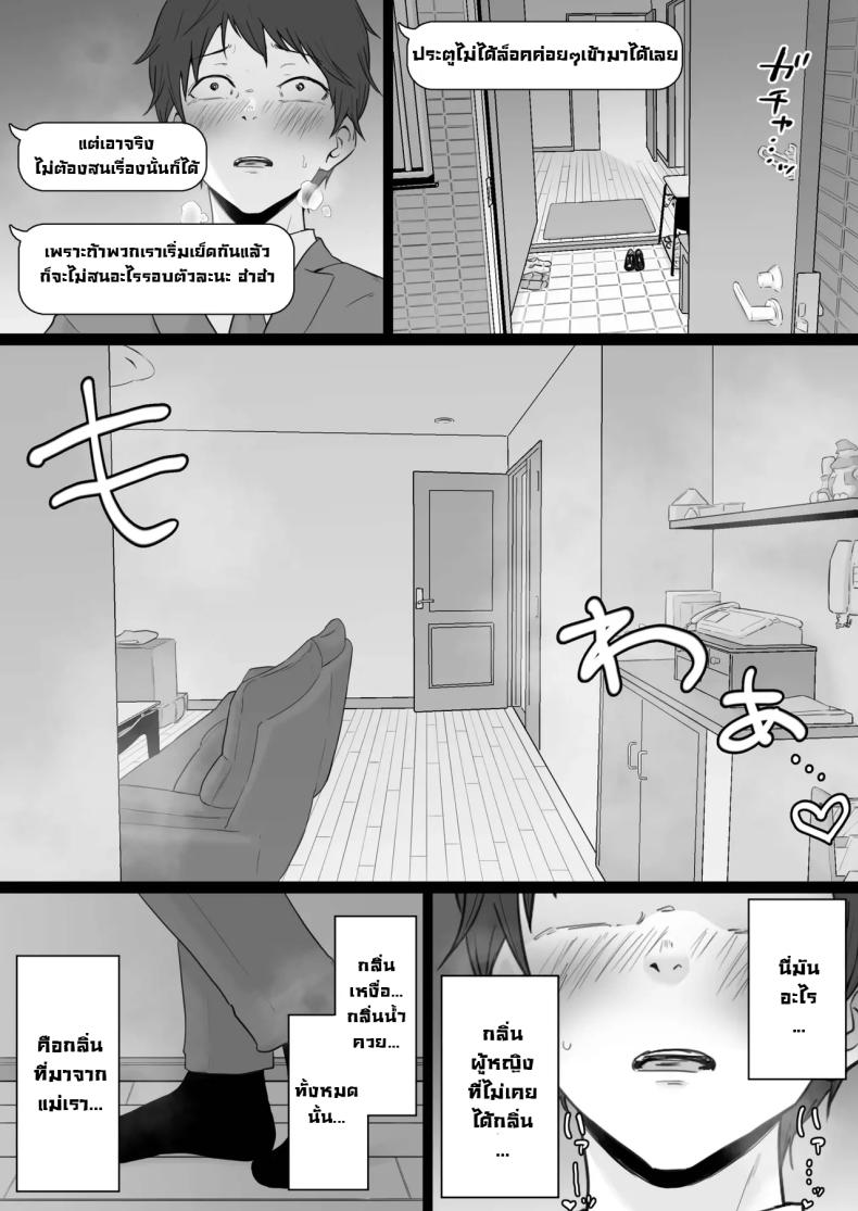 ข้อความแชทของคุณแม่ 2 ภาพ 49