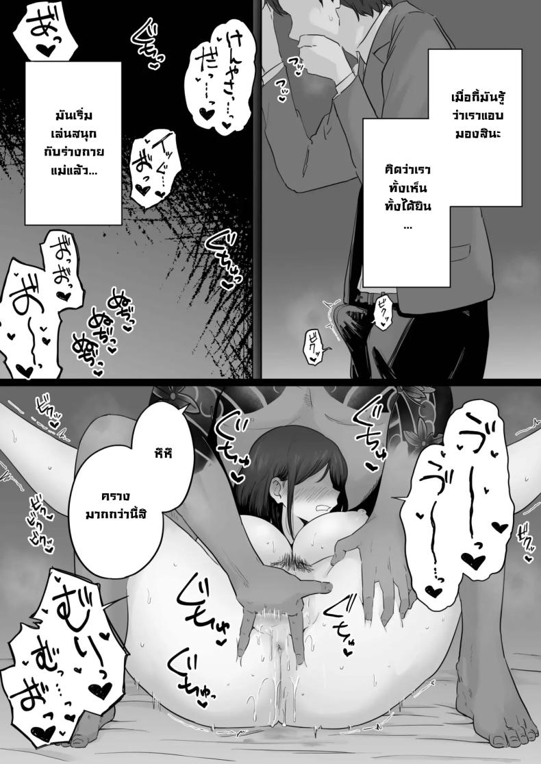 ข้อความแชทของคุณแม่ 2 ภาพ 54