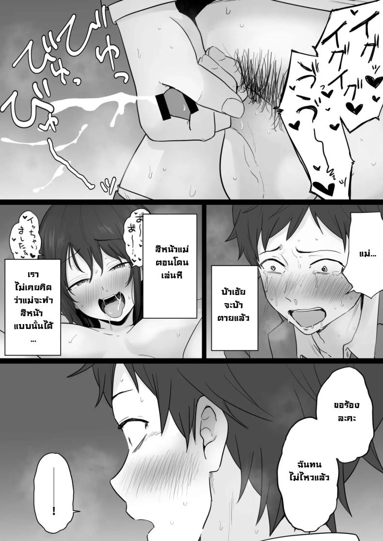 ข้อความแชทของคุณแม่ 2 ภาพ 57