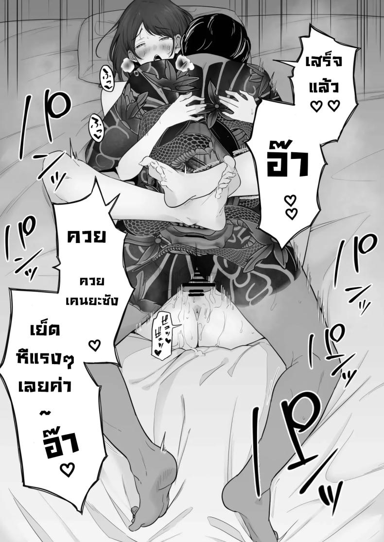 ข้อความแชทของคุณแม่ 2 ภาพ 74