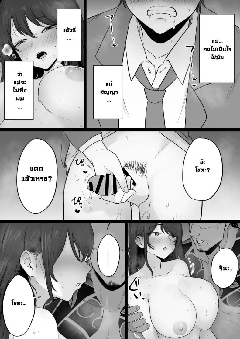 ข้อความแชทของคุณแม่ 2 ภาพ 82