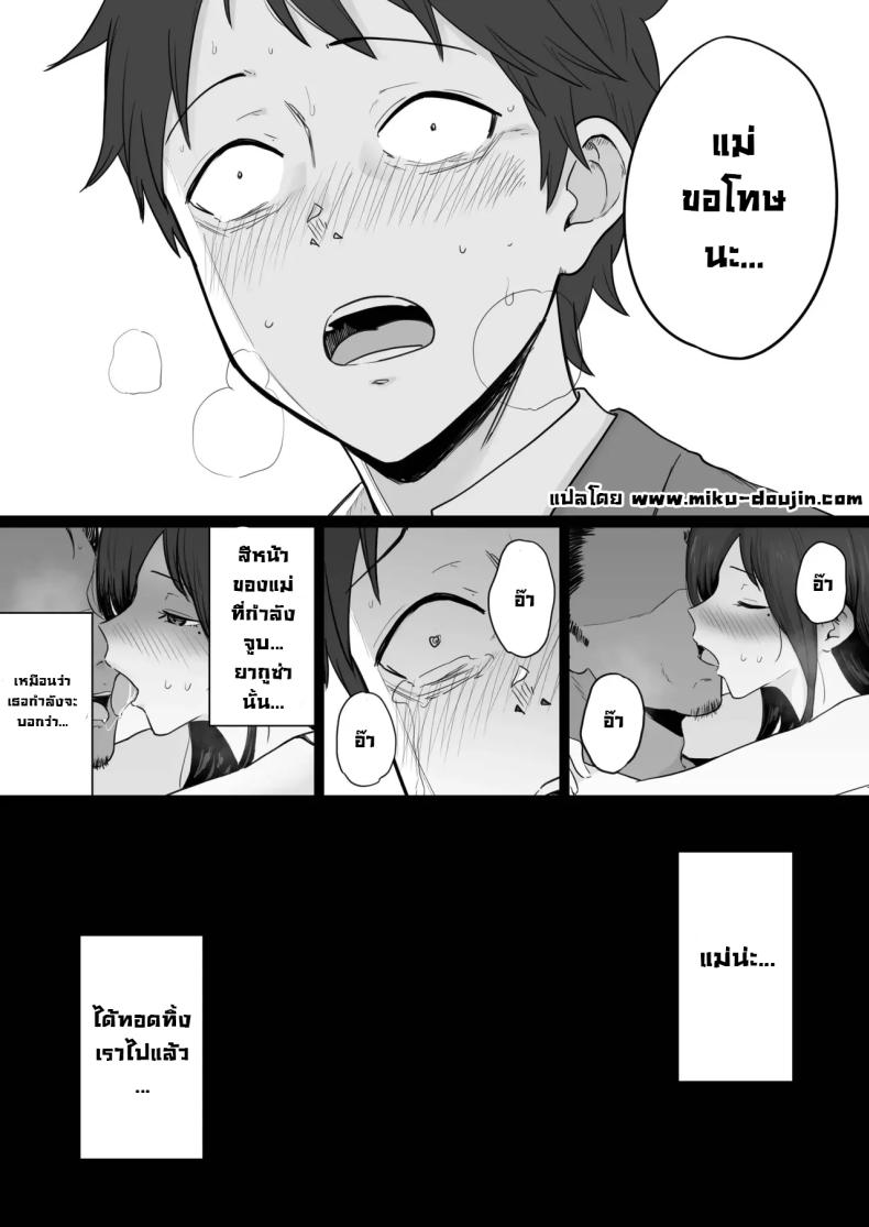 ข้อความแชทของคุณแม่ 2 ภาพ 83