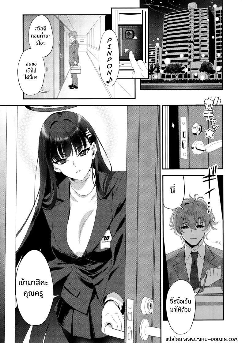 ความรู้สึกไม่อาจปิดกั้น ภาพ 1