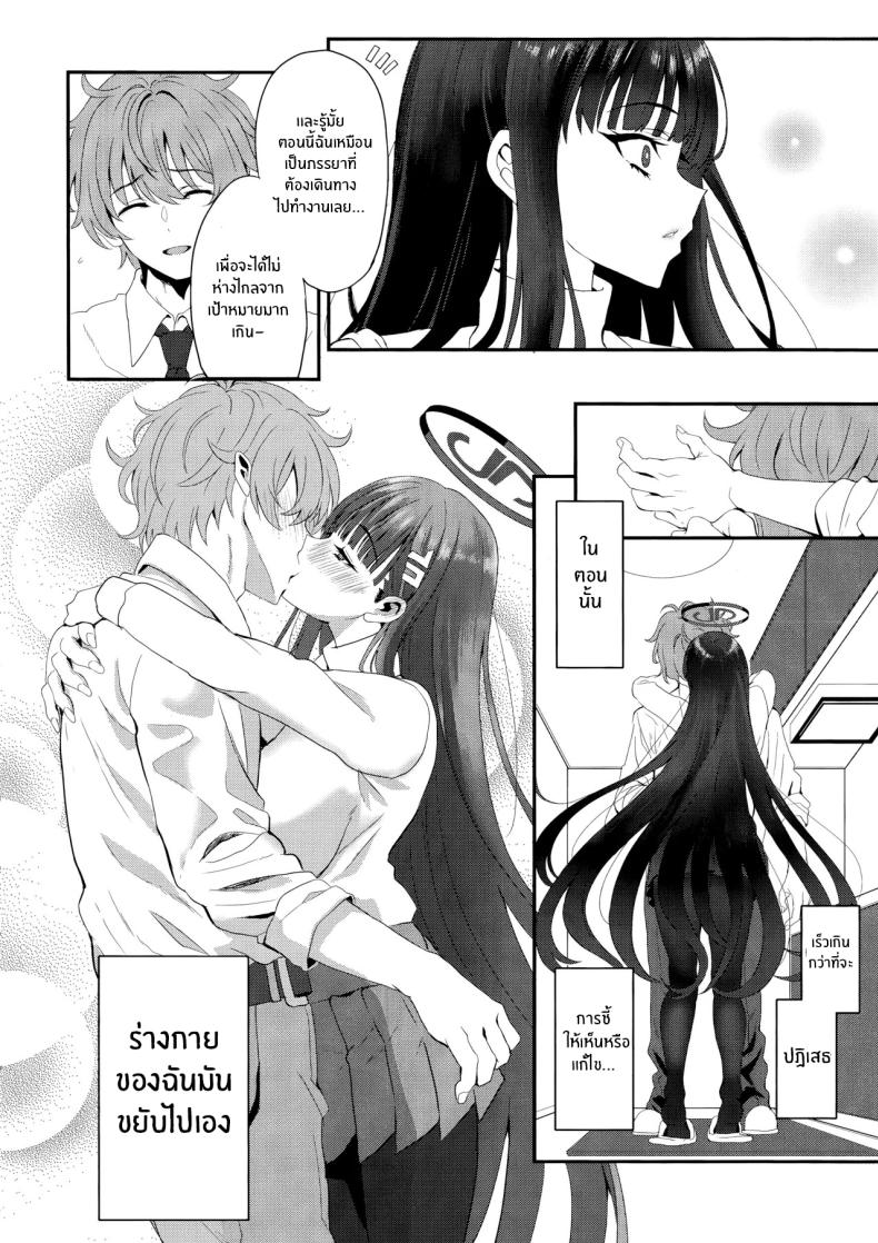 ความรู้สึกไม่อาจปิดกั้น ภาพ 6
