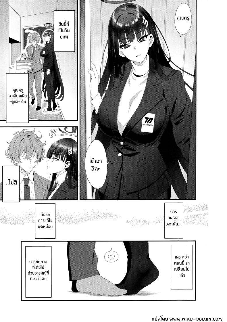 ความรู้สึกไม่อาจปิดกั้น ภาพ 23