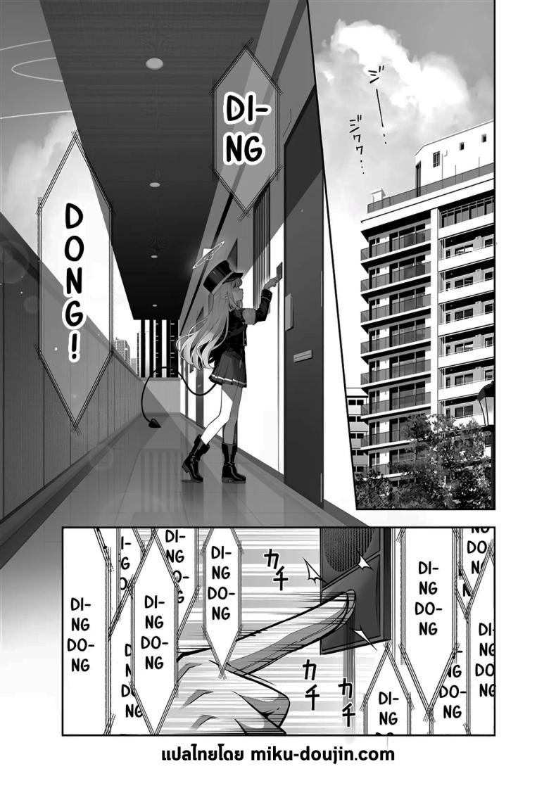 ฮิคาริอยากทำอีกนี่นา ภาพ 1