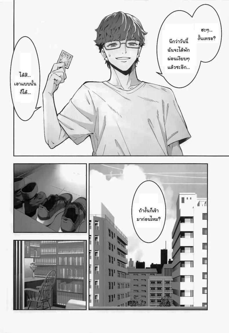 ฮิคาริอยากทำอีกนี่นา ภาพ 6