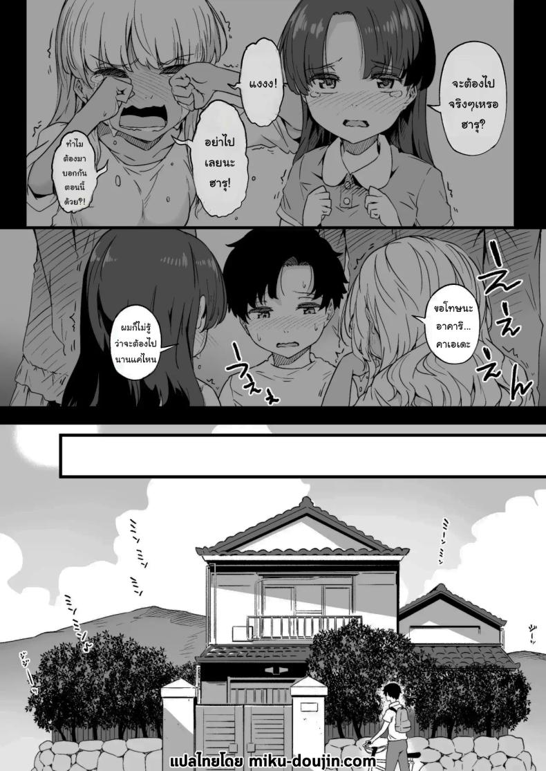 กลับมาอีกครั้ง แต่ไม่เหมือนเดิม ภาพ 1