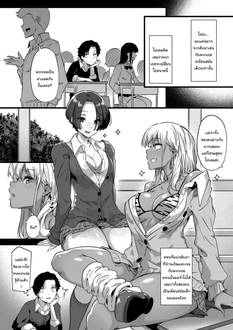 กลับมาอีกครั้ง แต่ไม่เหมือนเดิม ภาพ 6