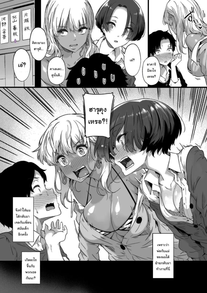 กลับมาอีกครั้ง แต่ไม่เหมือนเดิม ภาพ 7