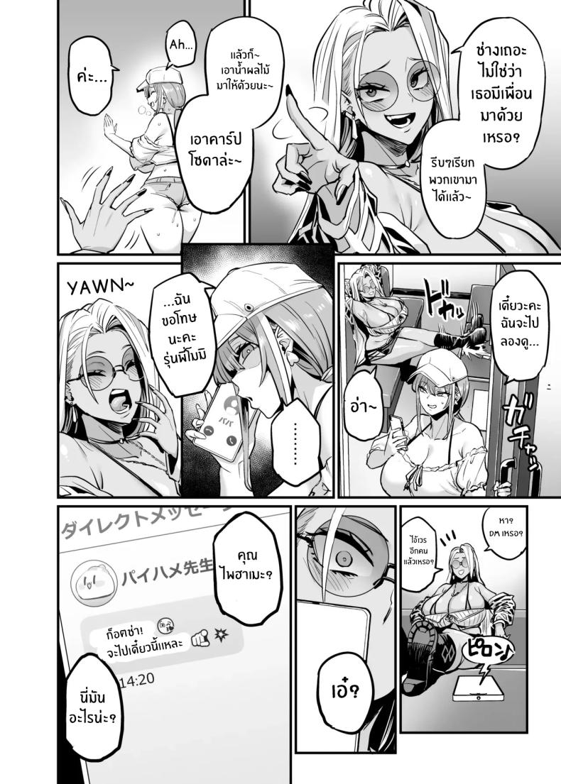 การเอาคืนให้สาสม ภาพ 4