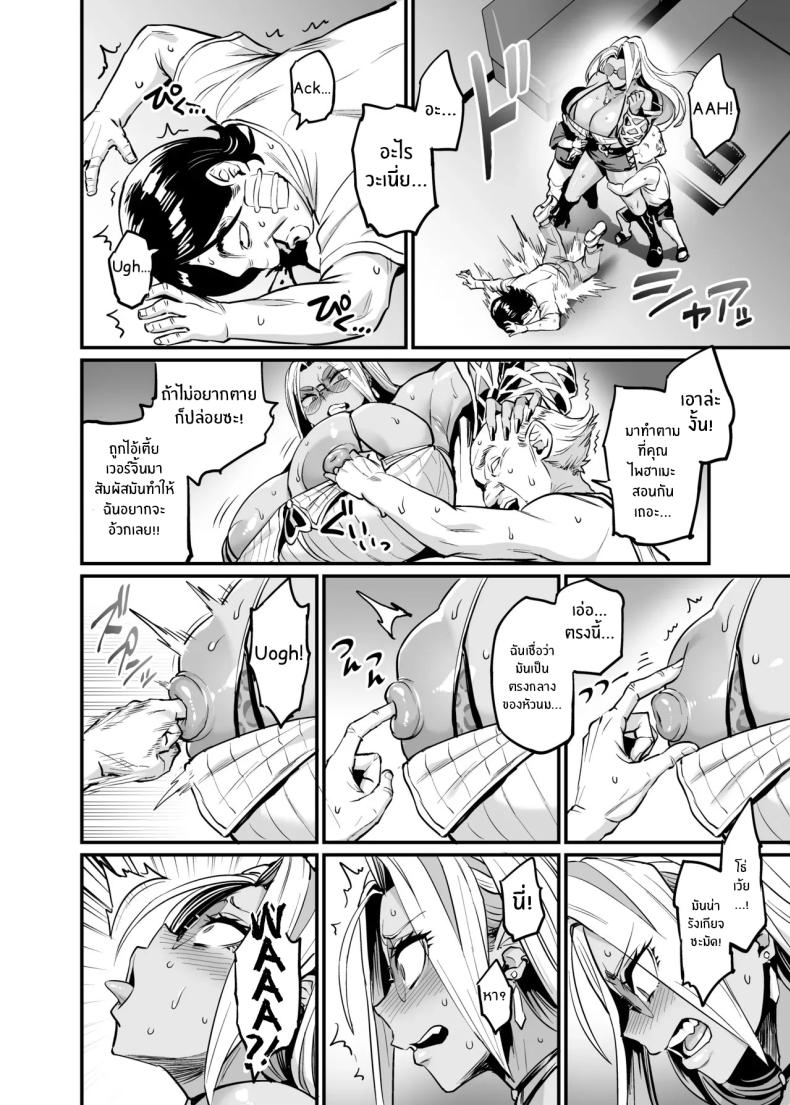 การเอาคืนให้สาสม ภาพ 8